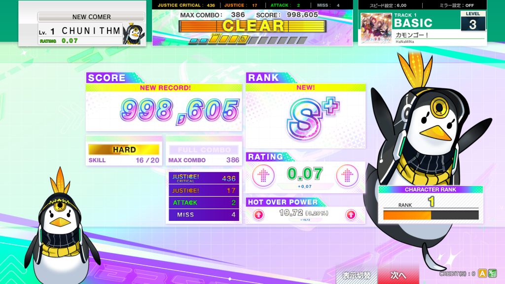 VERSE results screen
