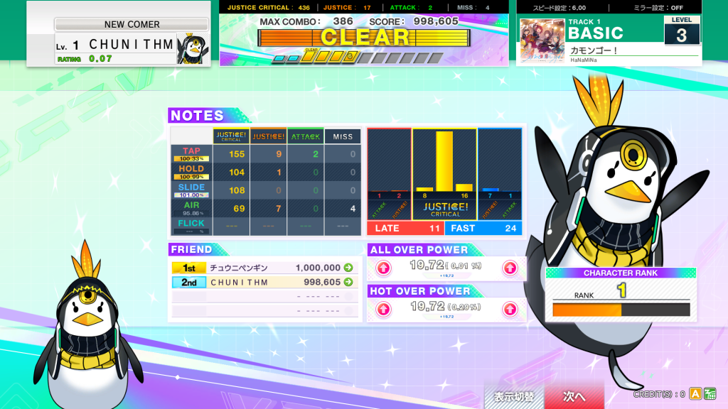 VERSE friends screen