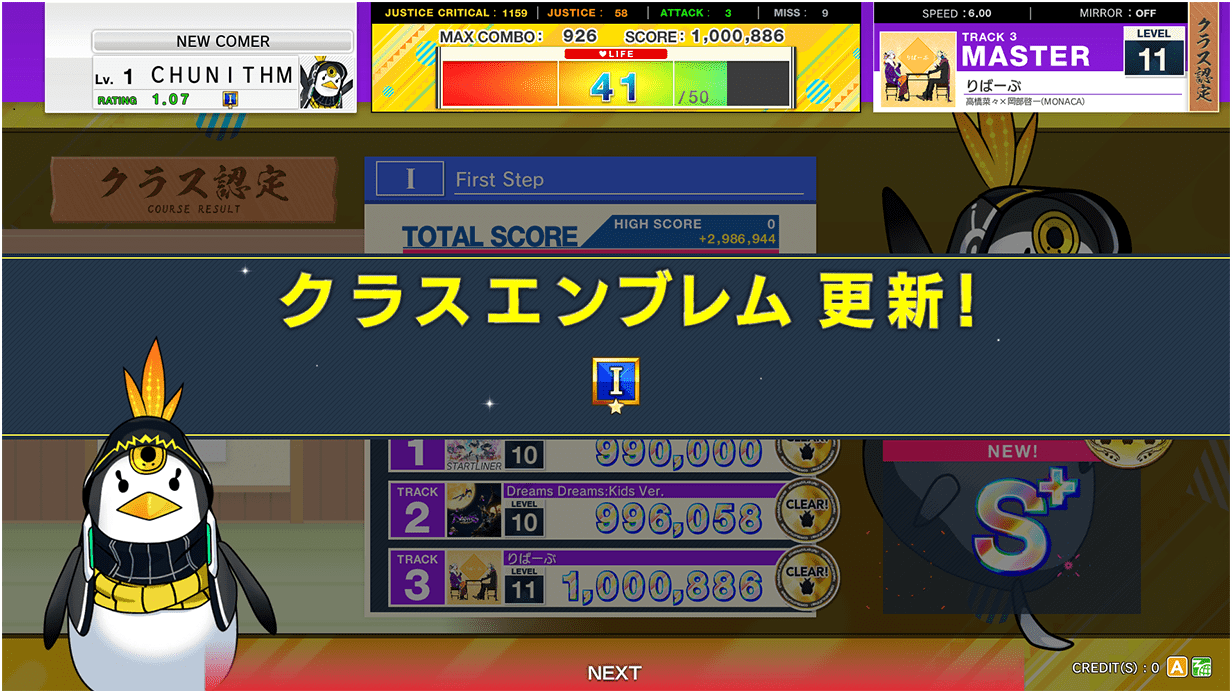 Course result screen