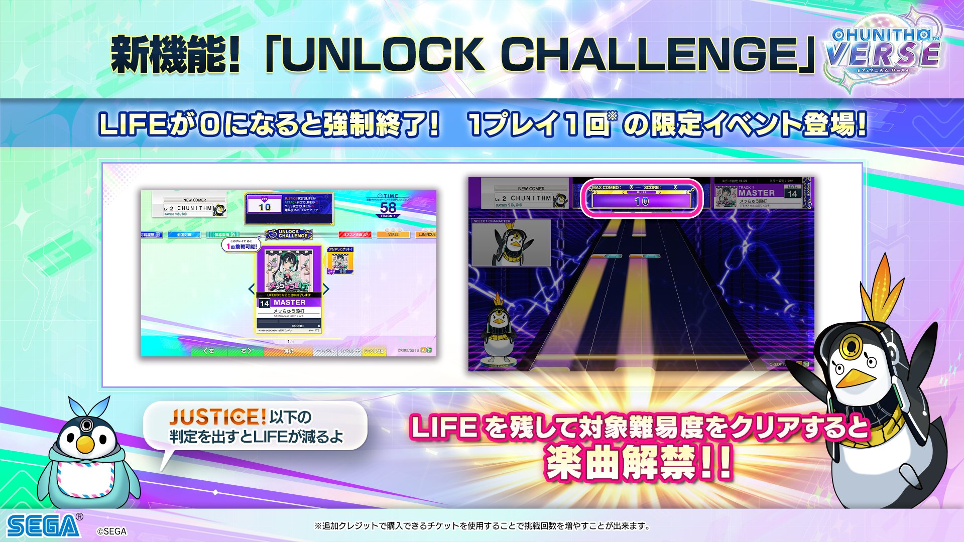 Unlock Challenge graphic
